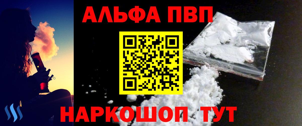 A PVP Соль  Вход с VPN  цены   A-PVP мука  Малгобек 
