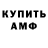 АМФЕТАМИН 97% IKONALOL