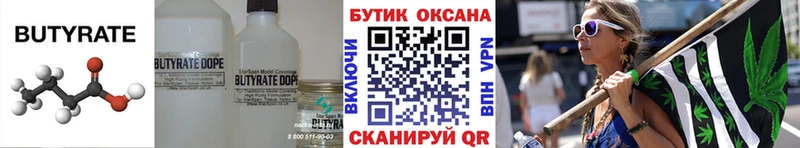 БУТИРАТ оксана  blacksprut tor  Малгобек  как найти закладки 