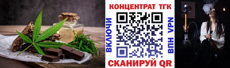 Печенье с ТГК марихуана  Малгобек 