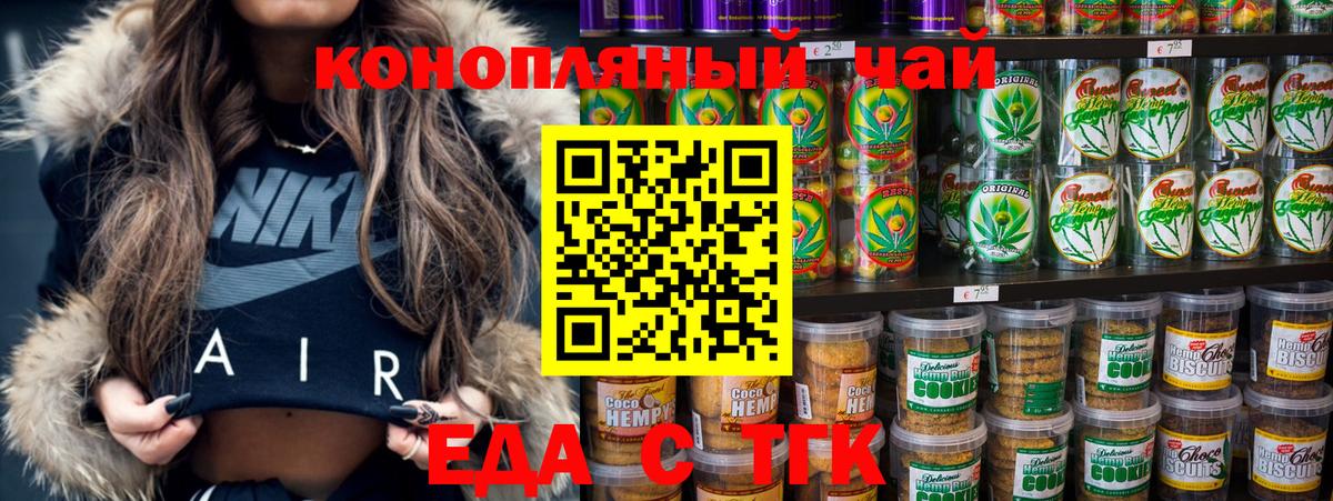 Canna-Cookies конопля  Вход с VPN  Малгобек 