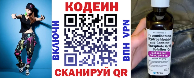 Codein Purple Drank  блэк спрут как зайти  Малгобек 