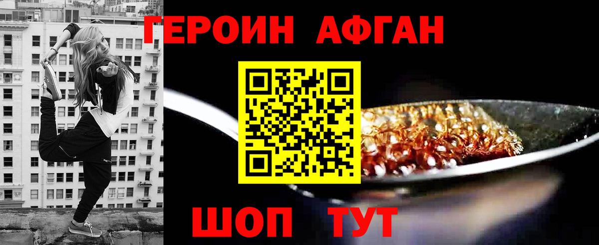 ГЕРОИН  Вход с VPN  Малгобек  ГЕРОИН Heroin 