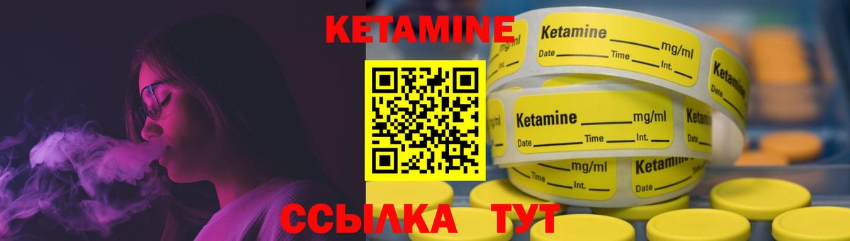 КЕТАМИН ketamine Малгобек