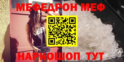 меф VHQ Жуковский
