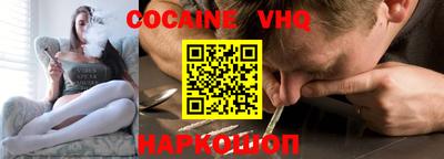 меф VHQ Жуковский