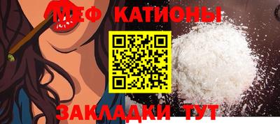 меф VHQ Жуковский