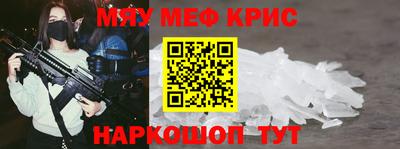 меф VHQ Жуковский