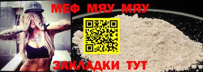 меф VHQ Жуковский