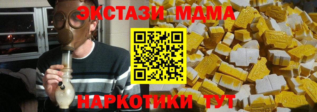 MDMA кристаллы  Вход с VPN  МДМА  МДМА Molly  Малгобек 