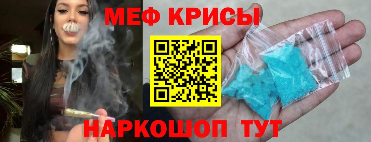 Меф кристаллы  Вход с VPN  Малгобек  OMG онион  Мефедрон VHQ  МЯУ-МЯУ 