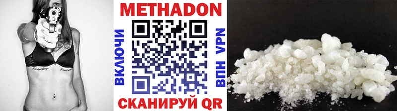 Метадон белоснежный где можно купить наркотик Малгобек
