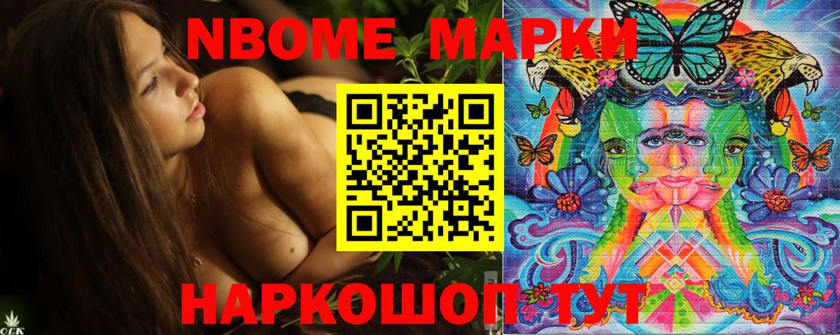 Марки N-bome 1500мкг  Вход с VPN  Малгобек 