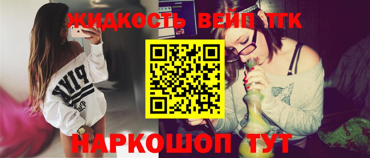Дистиллят ТГК вейп  Вход с VPN  Малгобек  ТГК вейп 