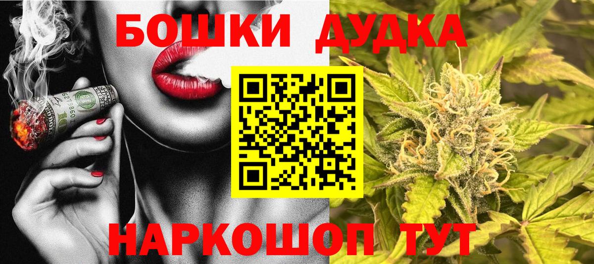 Бошки Шишки марихуана Малгобек